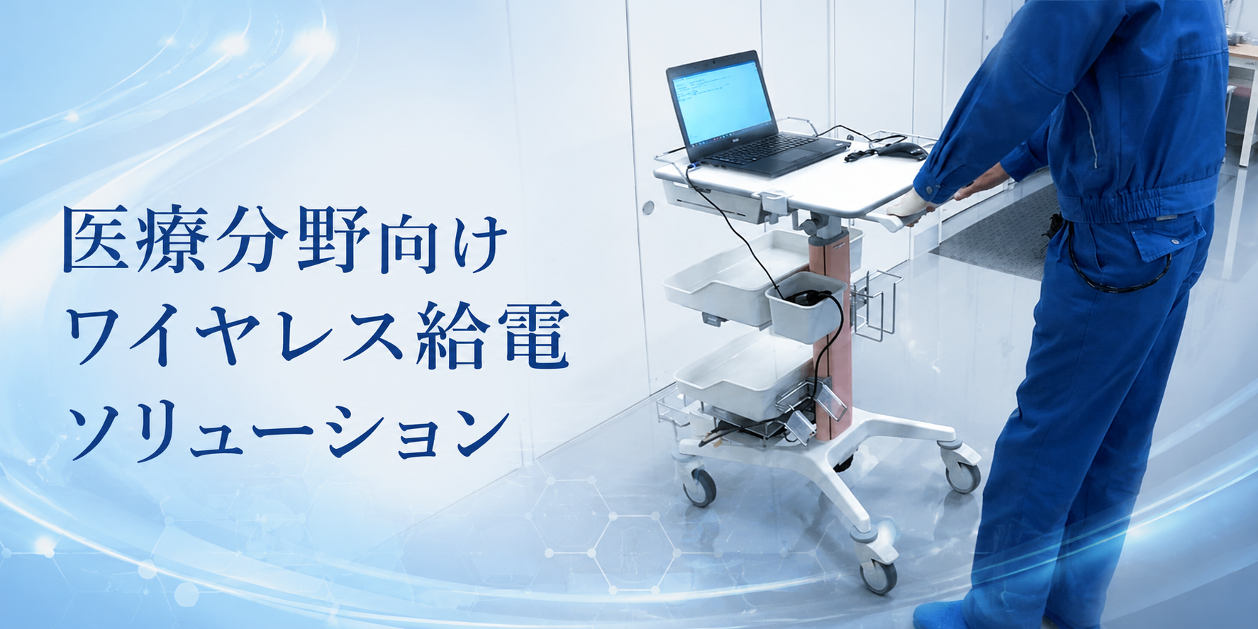 最新情報